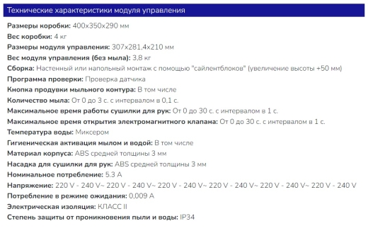 Сушилка с краном и дозатором 3в1 Nofer Concept 3, черный (01901.N) - 4