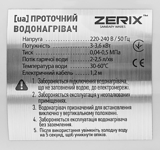 Проточний водонагрівач ZERIX ELW22 (ZX4773) - 8