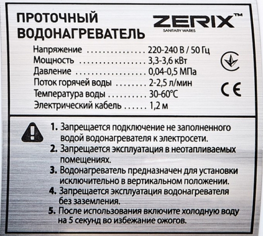 Проточний водонагрівач ZERIX ELW43-E (ZX4697) - 6