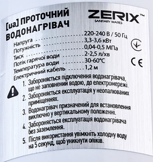 Проточний водонагрівач ZERIX ELW77-E (ZX4774) - 6