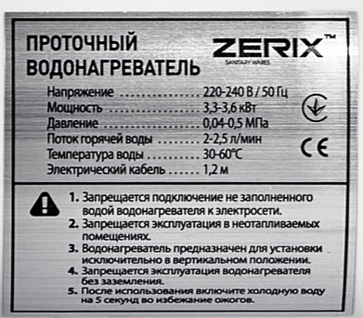 Проточний водонагрівач ZERIX ELW42-E (ZX4696) - 4