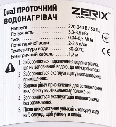 Проточний водонагрівач ZERIX ELW45-EF (ZX4776) - 4