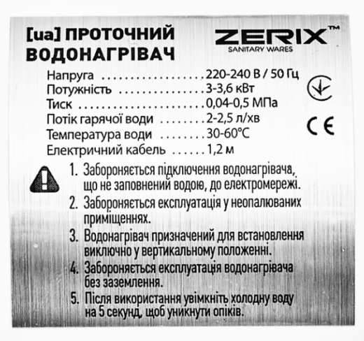 Проточний водонагрівач ZERIX ELW22-EW (ZX4934) - 11