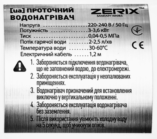Проточний водонагрівач ZERIX ELW22-W (ZX4933) - 8