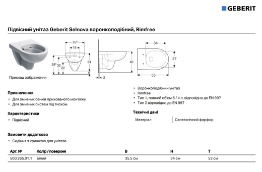 Унитаз подвесной Geberit Selnova с крышкой, белый (500.265.01.1/500.333.01.1) - 3