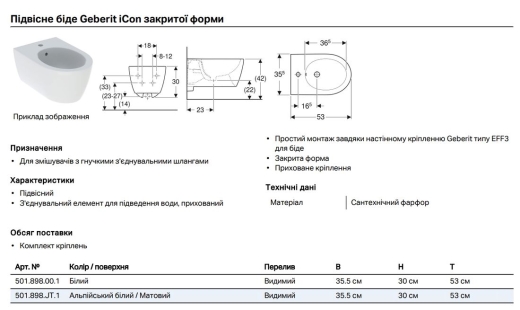 Биде подвесное Geberit iCon закрытой формы, T=53 см, перелив видимый, альпийский белый матовый (501.898.JT.1) - 2