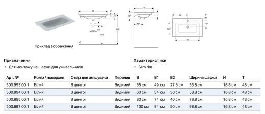Умивальник накладний Geberit Selnova Square 100х48, білий (500.997.00.1) - 3