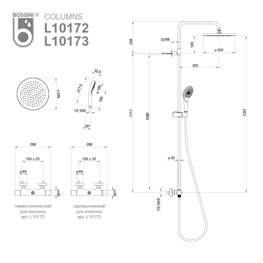 Душова система Bossini Elios з термостатом, хром (L10172000030008) - 2