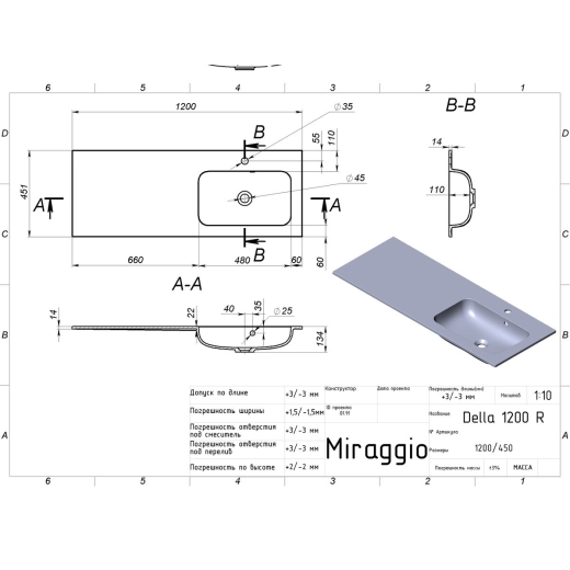 Умивальник Miraggio Della 1200 R MIR0000912 білий - 2