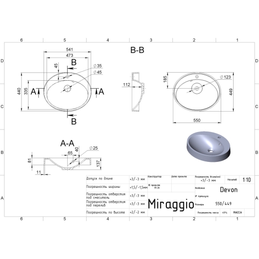 Умивальник Miraggio Devon MIR0000648 білий - 2