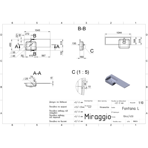 Умивальник Miraggio Fontana R MIR0000520 правий - 2