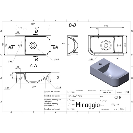 Умивальник Miraggio Ko R MIR69125610 правий - 2