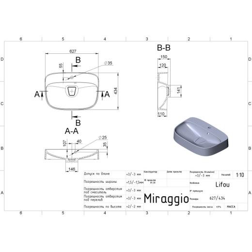Умывальник Miraggio Lifou MIR0000650 белый - 2
