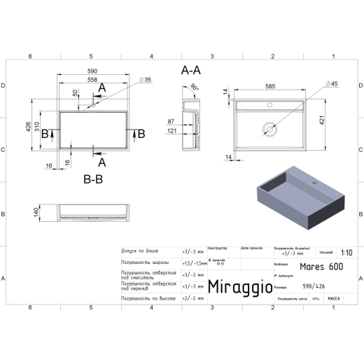 Умивальник Miraggio Mares 600C MIR0000213 білий - 2