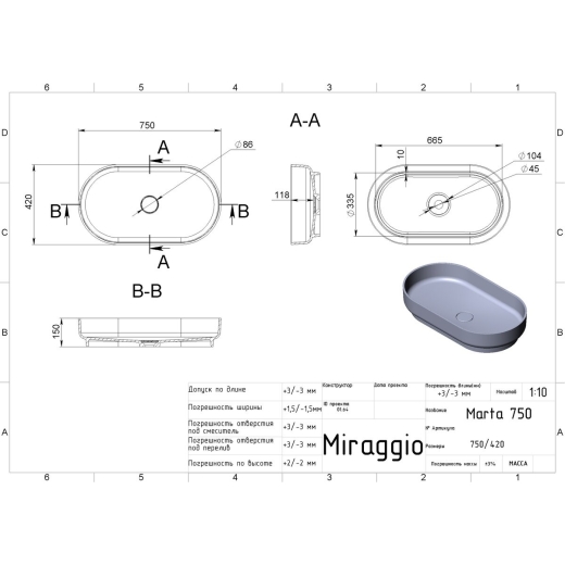 Умивальник Miraggio Marta 750 MIR0000728 білий - 2