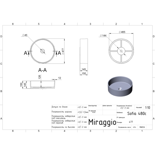 Умивальник Miraggio Sofia MIR0001049 матовий Mirasoft - 3