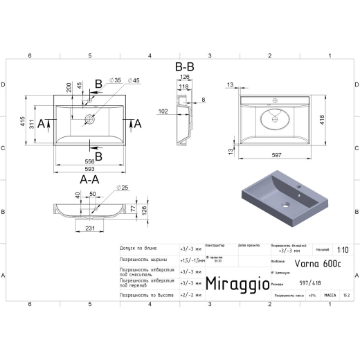 Умывальник Miraggio Varna 600 MIR0000255 матовый - 3