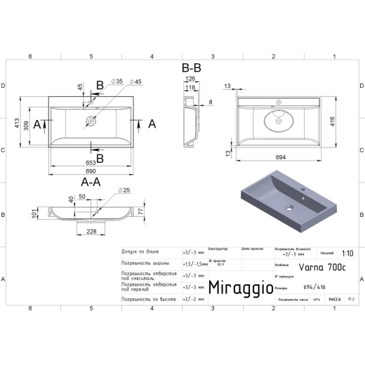 Умивальник Miraggio Varna 700 MIR0001026 Mirasoft матовий - 3