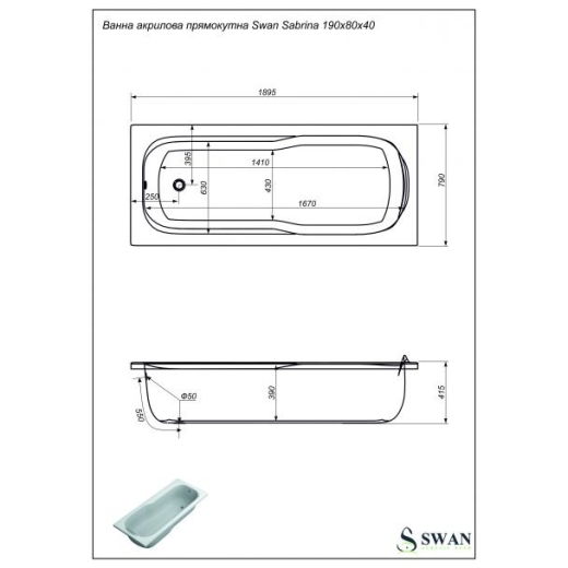 Ванна акрилова SWAN Sabrina 190х80 прямокутна (D.03.190.80) - 4