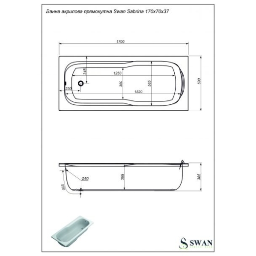 Ванна акрилова SWAN Sabrina 170х70 прямокутна (D.03.170.70) - 4