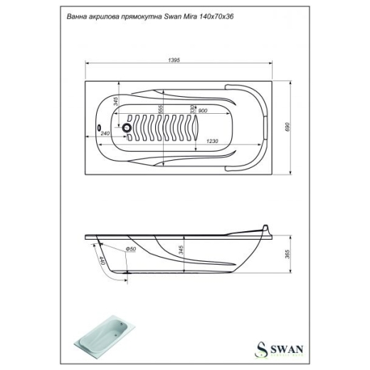 Ванна акриловая SWAN Mira 140х70 прямоугольная (D.15.140.70) - 4