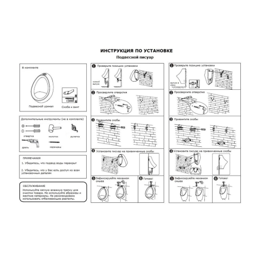 Писсуар подвесной Devit Swift 4010139 (417750) - 4