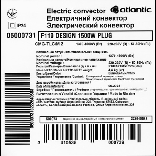 Электрический конвектор Atlantic F119 CMG TLC/M2 1500W (500073) - 5