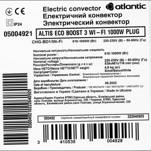 Электрический конвектор Atlantic Altis Eco Boost 3 Wi-Fi CHG-BD1/Wi-Fi 1000W (500492) - 5