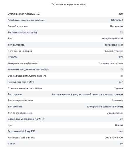 Котел конденсационный Viessmann Vitodens 050-W Boka 32 кВт (Z026355) - 3