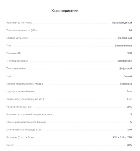 Електричний котел Viessmann Vitotron 100 VMN3-24 (ZK05254) - 3