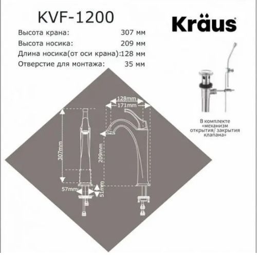 Смеситель для умывальника Kraus Arlo KVF-1200ORB - 2