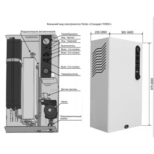 Котел електричний Tenko Стандарт Плюс 6 кВт 220 В Grundfos СПКЕ 6_220 G - 4