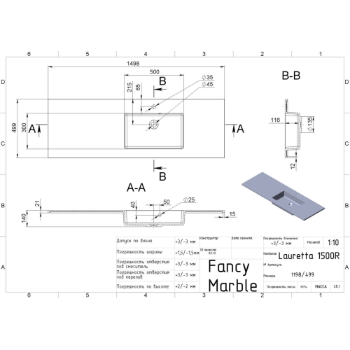 Умывальник Fancy Marble Lauretta 1500 L 5815301 - 2