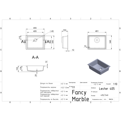 Умивальник Fancy Marble Lester 405 8704101 - 2