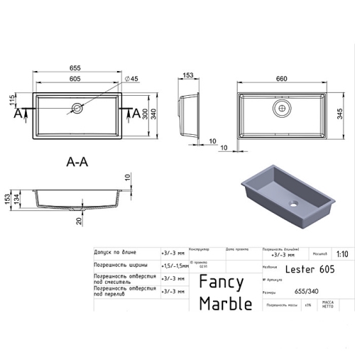 Умивальник Fancy Marble Lester 605 8706101 - 2