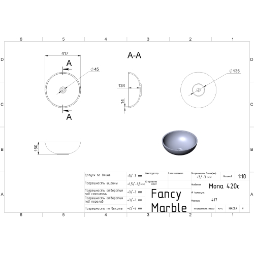 Умывальник Fancy Marble Mona 420 0304101 - 2