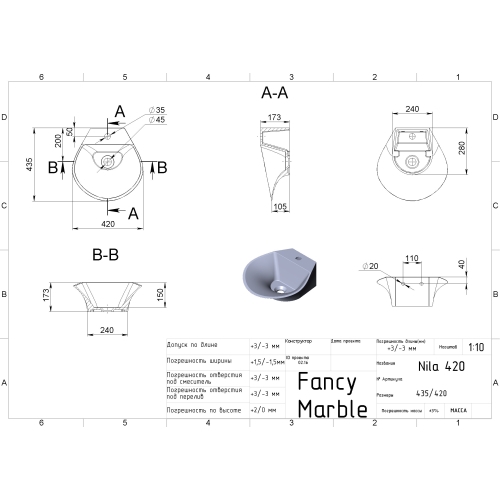 Умывальник Fancy Marble Nila 420 7305101 - 2