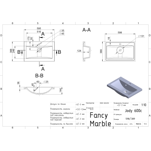 Умивальник Fancy Marble Jody 600 1606101 - 2