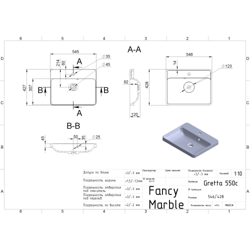 Умивальник Fancy Marble Greta 550 4706101 - 2