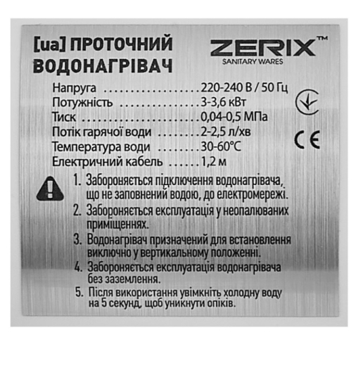 Проточний водонагрівач 3 kW Zerix ELW21 ZX3077 - 7