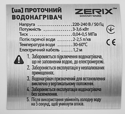 Проточний водонагрівач Zerix ELW21-F ZX3078 - 7