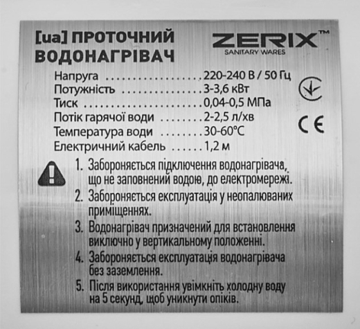 Проточний водонагрівач Zerix ELW21-EF (з індик. темп.) ZX3080 - 8