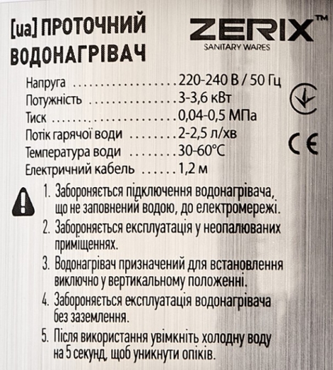 Проточний водонагрівач ZERIX ELW06-F (ZX4772) - 4