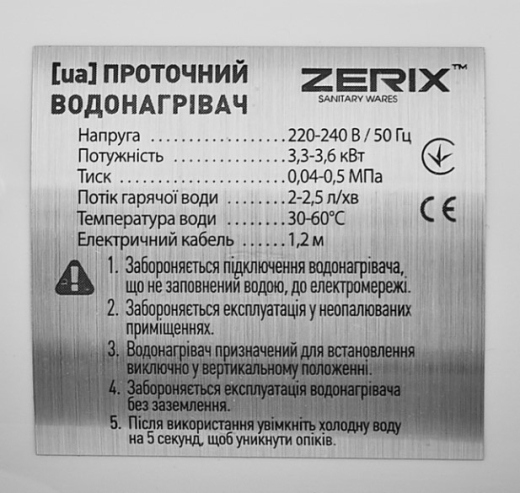 Проточний водонагрівач ZERIX ELW21-E (ZX3264) - 7