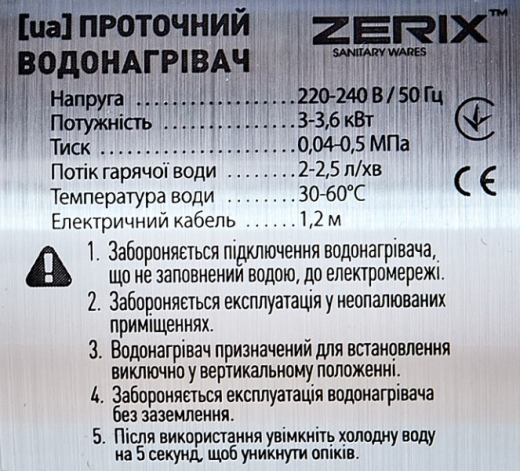 Проточний водонагрівач ZERIX ELW21-FW (ZX4894) - 5