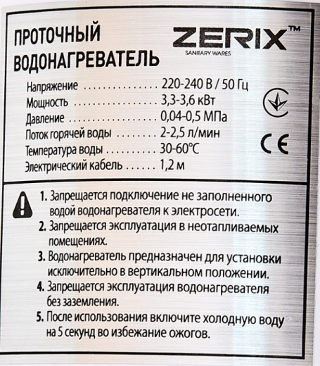 Проточний водонагрівач ZERIX ELW41 (ZX4695) - 5