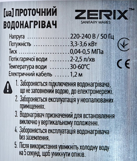 Проточний водонагрівач ZERIX ELW41-E (ZX4694) - 5