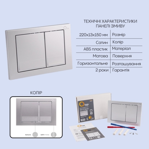 Комплект с инсталляцией Qtap: подвесной унитаз Robin + комплект инсталляции Nest 4в1 квадратная клавиша Satin (QT13332381AW47499) - 7