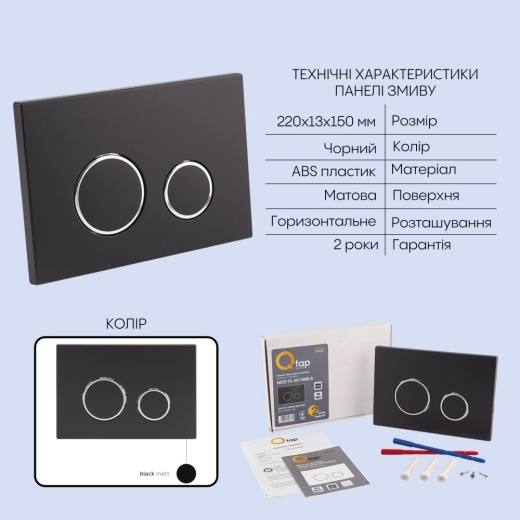 Комплект с инсталляцией Qtap: подвесной унитаз Robin + комплект инсталляции Nest 4в1 круглая клавиша Black mat (QT13332381AW47500) - 7