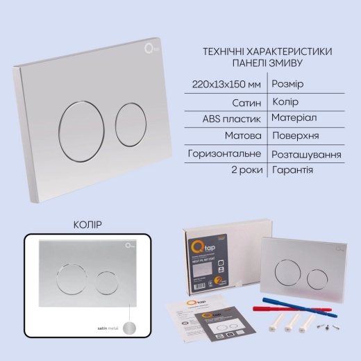Комплект с инсталляцией Qtap: подвесной унитаз Robin + комплект инсталляции Nest 4в1 круглая клавиша Satin (QT13332381AW47502) - 7